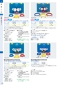 TASCO GENERAL CATALOG 2015