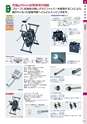 TASCO GENERAL CATALOG 2015