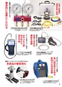 TASCO GENERAL CATALOG 2016
