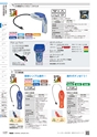 TASCO GENERAL CATALOG 2016