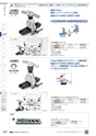 TASCO GENERAL CATALOG 2016