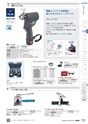 TASCO GENERAL CATALOG 2016