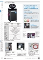 TASCO GENERAL CATALOG 2016