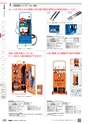TASCO GENERAL CATALOG 2016