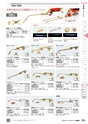 TASCO GENERAL CATALOG 2016