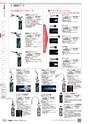 TASCO GENERAL CATALOG 2016