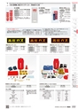 TASCO GENERAL CATALOG 2016
