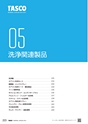 TASCO GENERAL CATALOG 2016