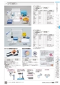 TASCO GENERAL CATALOG 2016