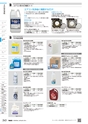 TASCO GENERAL CATALOG 2016