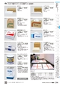 TASCO GENERAL CATALOG 2016