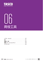 TASCO GENERAL CATALOG 2016