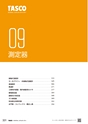 TASCO GENERAL CATALOG 2016
