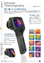 TASCO GENERAL CATALOG 2016