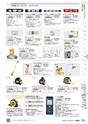 TASCO GENERAL CATALOG 2016