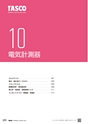 TASCO GENERAL CATALOG 2016