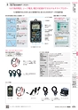 TASCO GENERAL CATALOG 2016