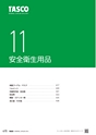 TASCO GENERAL CATALOG 2016