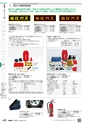 TASCO GENERAL CATALOG 2016
