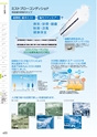 TASCO GENERAL CATALOG 2016
