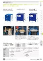 TASCO GENERAL CATALOG 2016