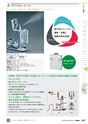 TASCO GENERAL CATALOG 2016