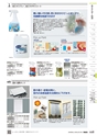 TASCO GENERAL CATALOG 2016