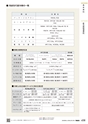 TASCO GENERAL CATALOG 2016
