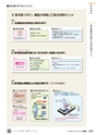 TASCO GENERAL CATALOG 2016