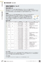 TASCO GENERAL CATALOG 2016