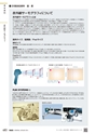 TASCO GENERAL CATALOG 2016