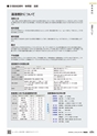 TASCO GENERAL CATALOG 2016