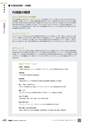 TASCO GENERAL CATALOG 2016