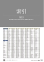 TASCO GENERAL CATALOG 2016