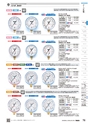 TASCO GENERAL CATALOG 2016