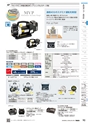 TASCO GENERAL CATALOG 2016