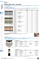 TASCO_GENERAL_CATALOG_2018