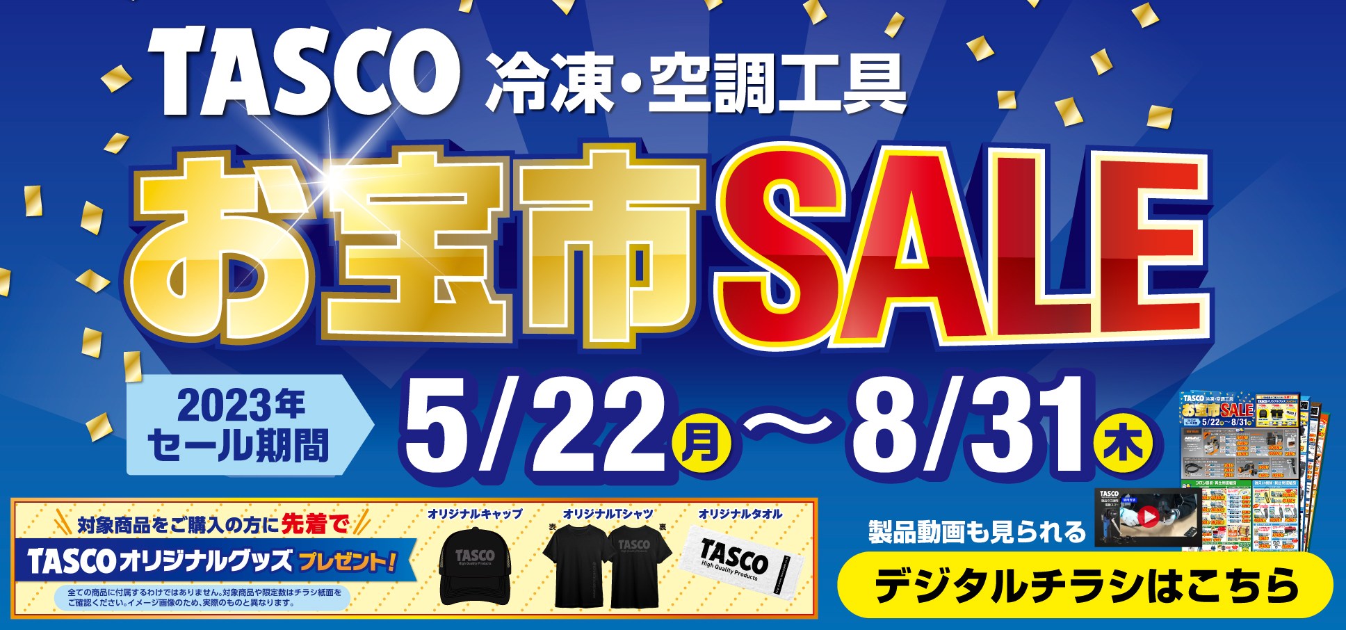 株式会社 イチネン TASCO