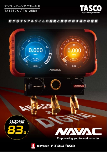 エアコン室外機日よけ「TA125DA」