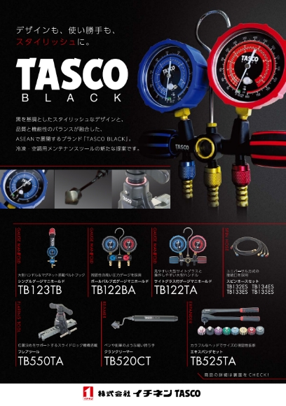TASCO BLACK シリーズ「TBシリーズ」