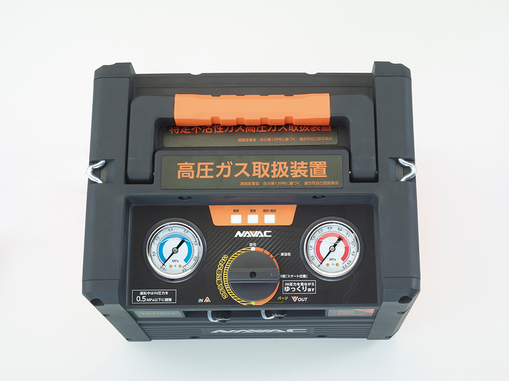 フルオロカーボン回収装置 | 株式会社 イチネン TASCO