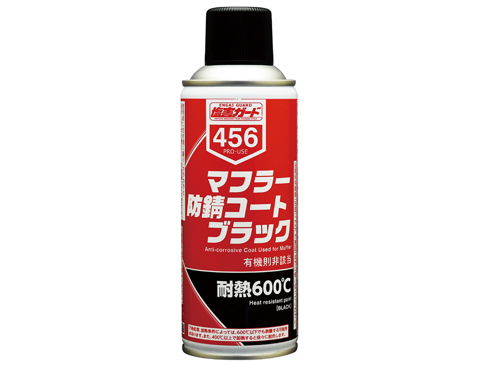 マフラー防錆コート ブラック | 株式会社 イチネン TASCO