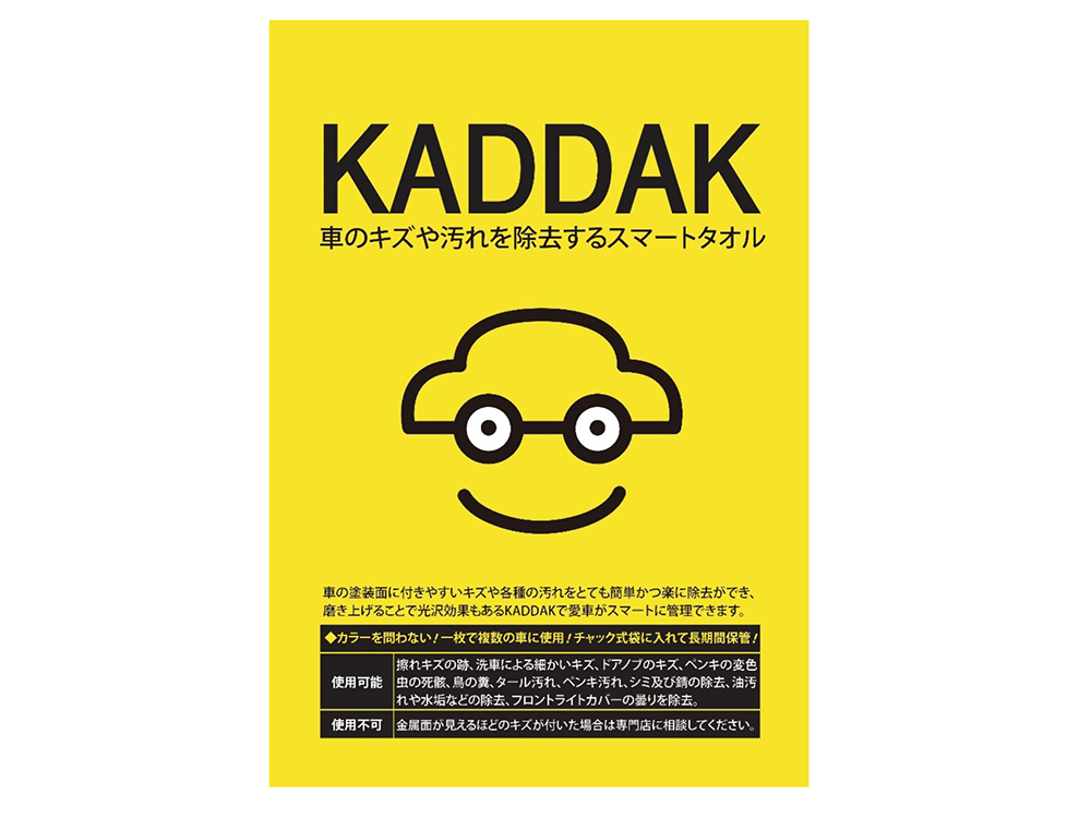 キズ・汚れを除去スマートタオル | 株式会社 イチネン TASCO