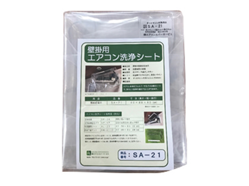 壁掛用洗浄シート 大型壁掛用 1500x450x450mm TA918A-3 TASCO タスコ