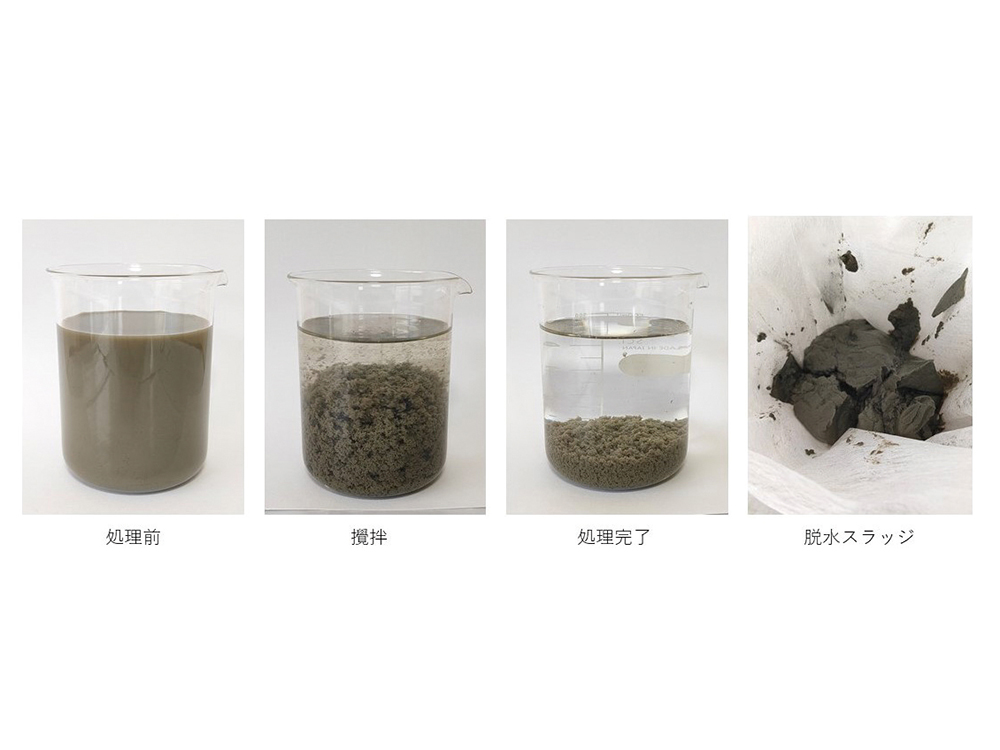 天然無機系凝縮剤 | 株式会社 イチネン TASCO