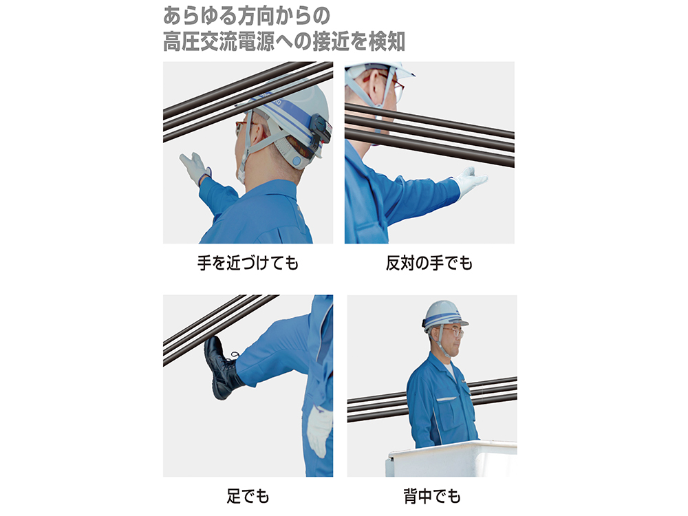 たっすん様確認用 接近センサ（架空配電線用） | 株式会社 イチネン TASCO