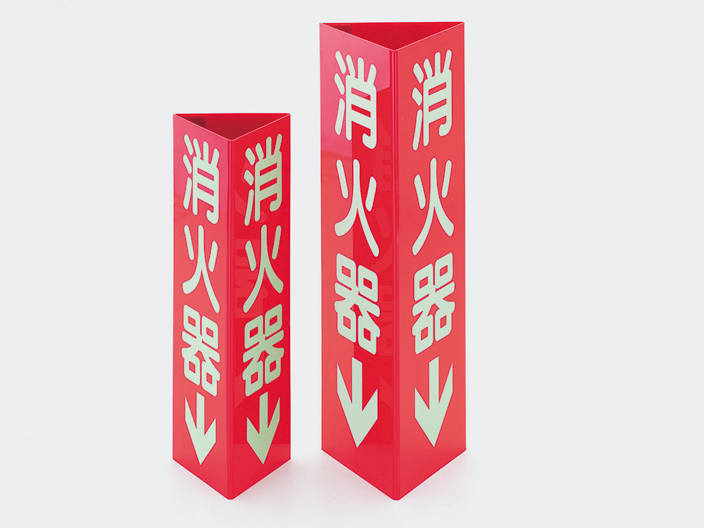 消火器標識 | 株式会社 イチネン TASCO