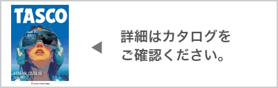圧力計/連成計 | 株式会社 イチネン TASCO